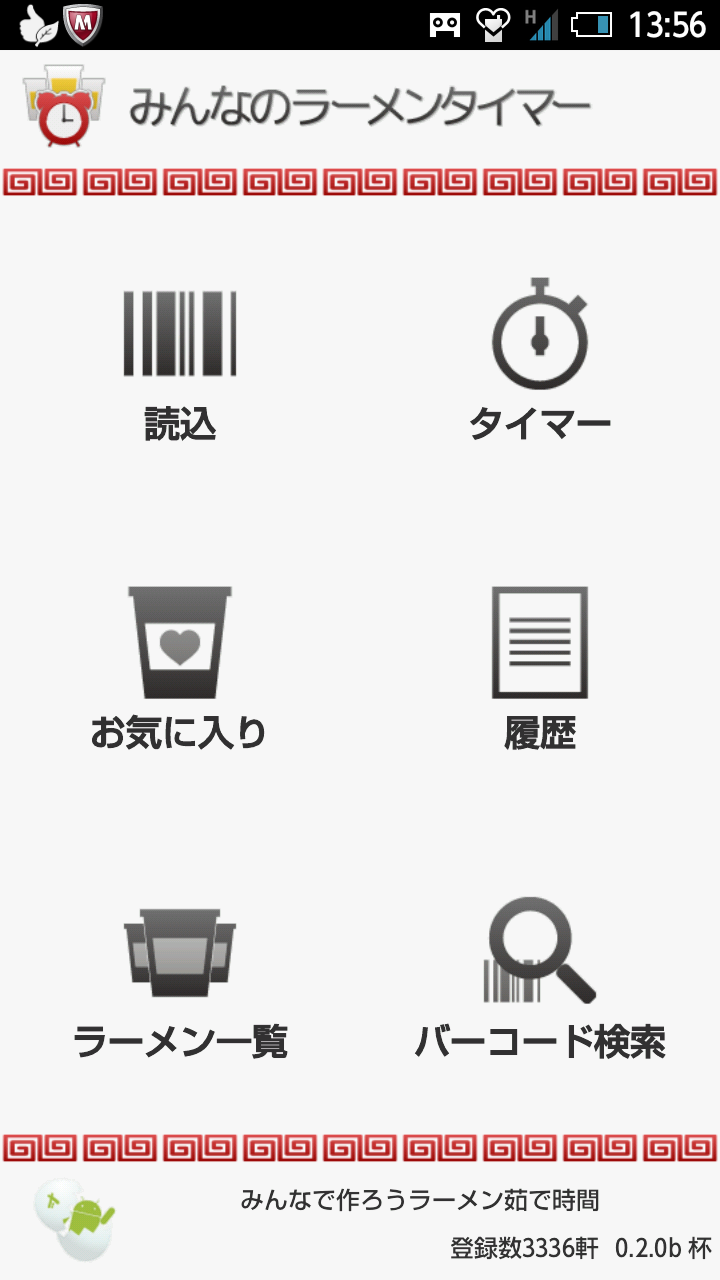 TOP画面