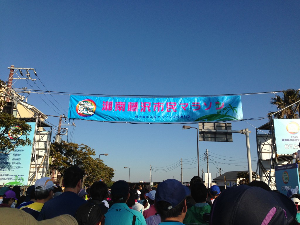 藤沢市民マラソン