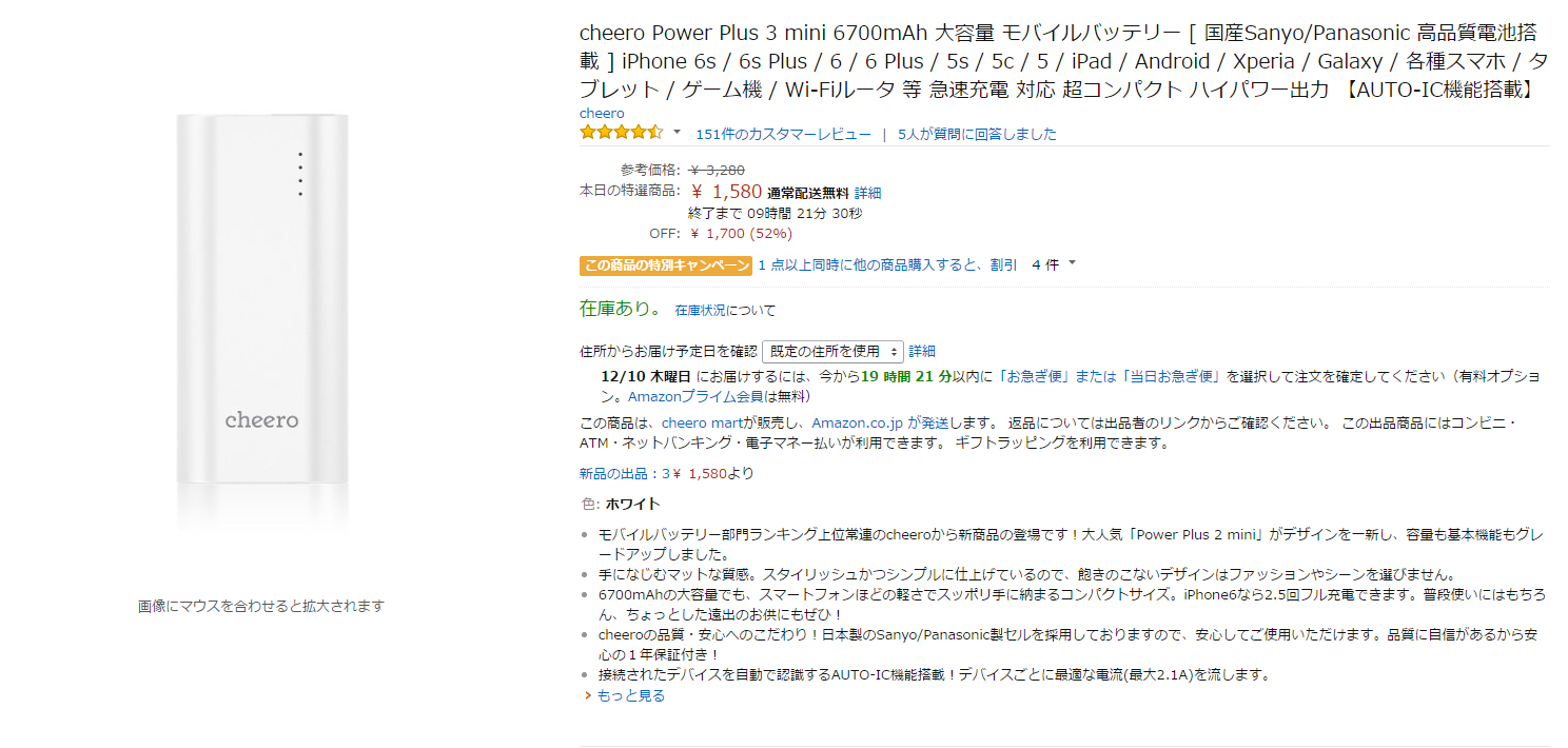 cheero Power Plus 3 mini 6700mAh 大容量 モバイルバッテリー